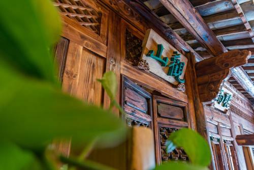 Yunxianju Tea Culture Theme Hotel