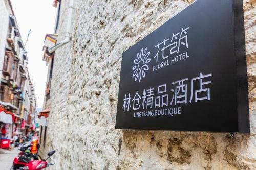 Floral Hotel Lincang Boutique Hotel