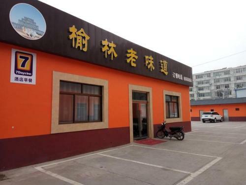 Hotel 7days Inn Yulin Guangji Building