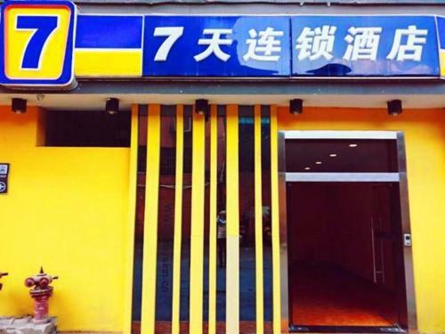 Hotel 7days Inn Zunyi Railway Station