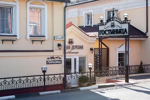 Imperial Village Hotel