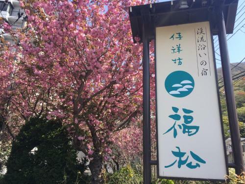 Hostal Kashobou Fukumatsu
