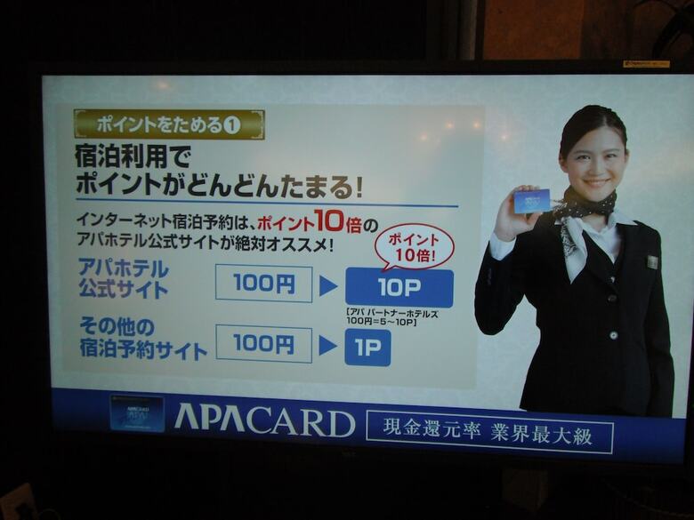 Apa Hotel Tokushima Ekimae