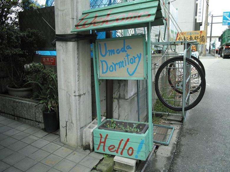 Albergue Umeda Dormitory