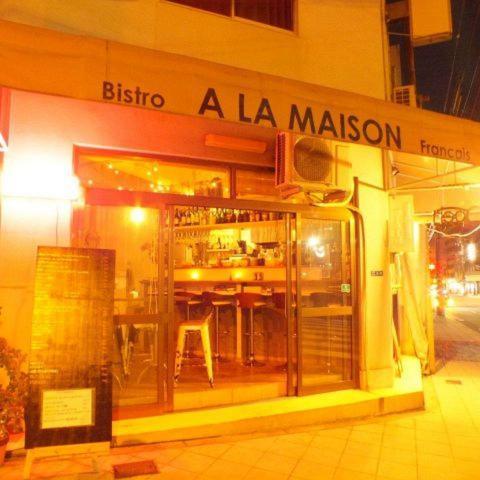 Hostal A La Maison