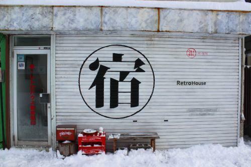 Albergue Yado Retro House Ginza Asahikawa