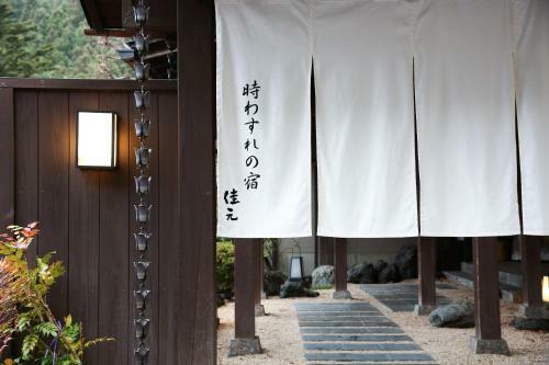 Tokiwasure-no-yado Yoshimoto