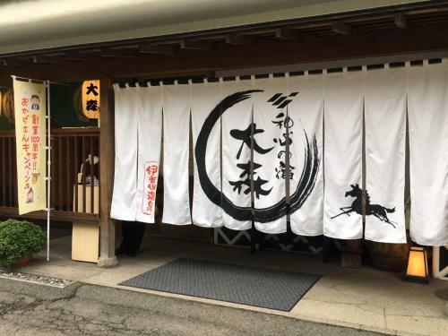 Nagomigokoro-no-yado Omori