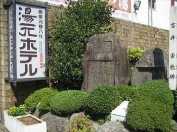 Yumoto Hotel
