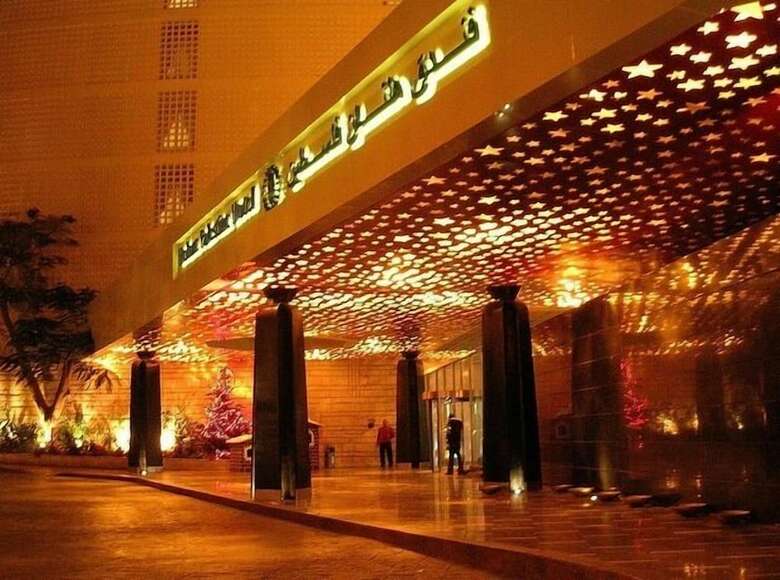 Hotel Helnan Palestine