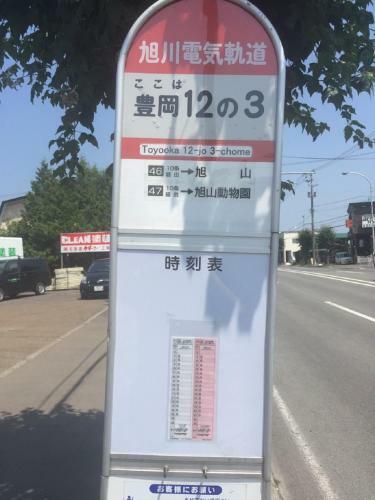 Apartamento Ark City Asahikawa - Vacation Stay 8526