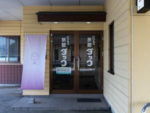 Oyo Business Ryokan Duck Ishinomaki Hebita
