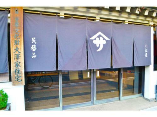 Hotel Ryokan Matsumuraya - Vacation Stay 04421v