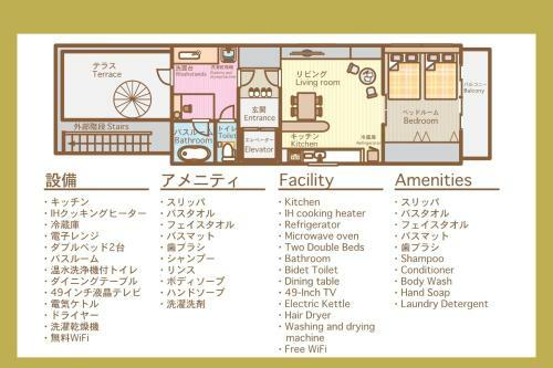 Apartamento Lumiebelle - Vacation Stay 82772
