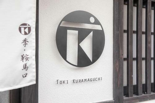 Toki Kuramaguchi