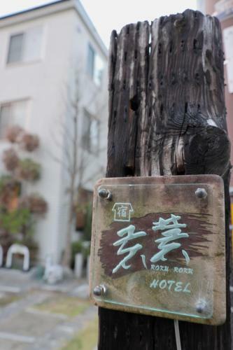 Hostal Rokuroku