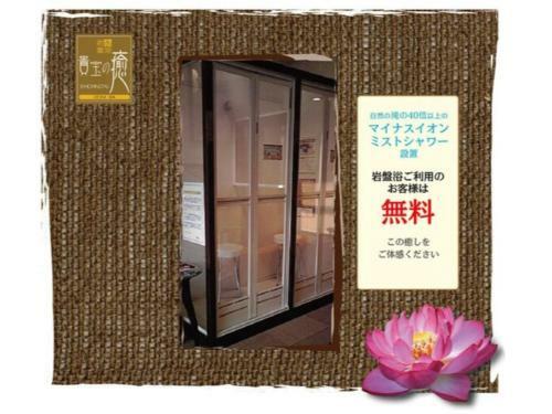 Miyakonojo Sun Plaza Hotel - Vacation Stay 04435v