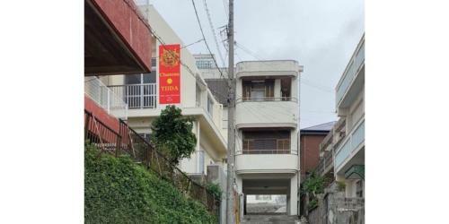 Apartamento Chateau Tida Naha - Vacation Stay 11656v