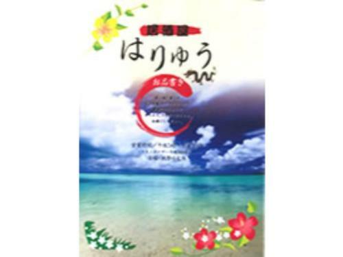 Okinawa Oriental Hotel - Vacation Stay 12548v