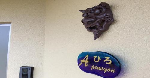 Chocolate House / Vacation Stay 9321