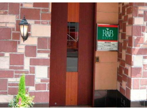 R&b Hotel Hakata Ekimae 1 - Vacation Stay 16389v