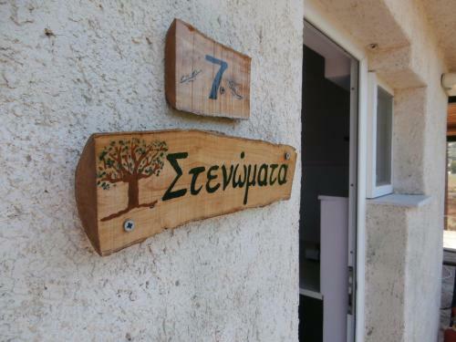 Apartamento Pansion Porto Tsi Ostrias