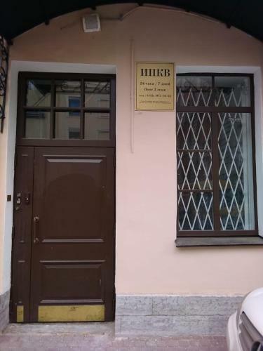 Hotel Ipkv House