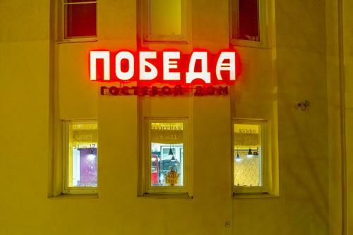Hotel Pobeda