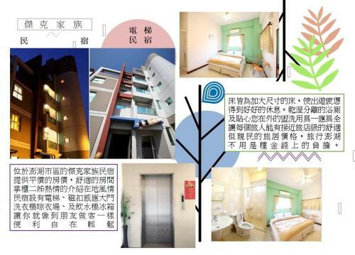 Penghu Jack Family B & B