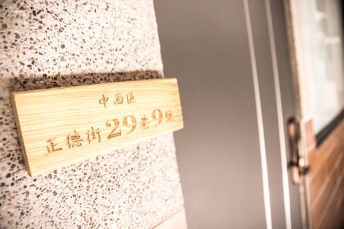 Villa Breeze Tainan Hai'an 2