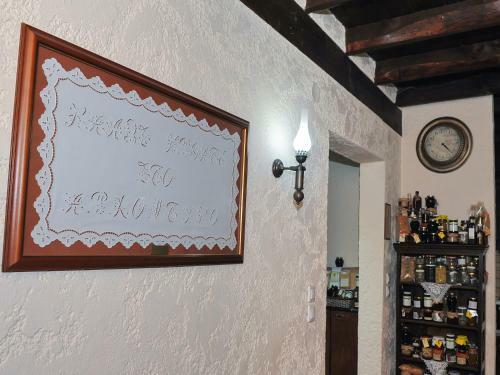 Hostal Archontiko