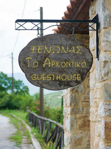 Hostal Archontiko