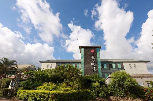 Hotel The Mudan