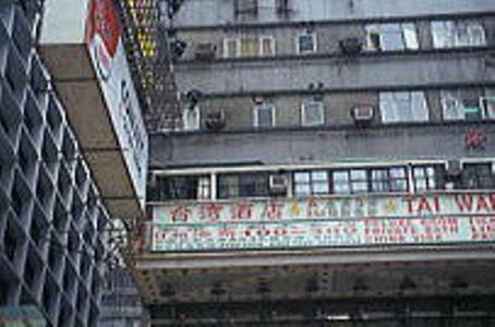 Hostal Hong Kong Tai Wan Hotel