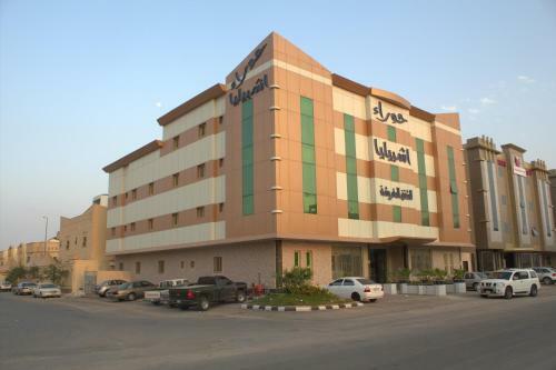 Apartamento Hawraa Ishbeelyah