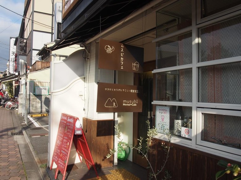 Albergue Musubi-an Gion Kamogawa