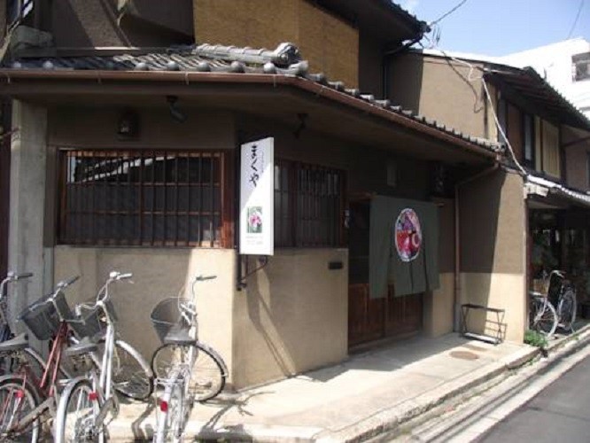 Hostal Kyo Machiya Guest House Makuya