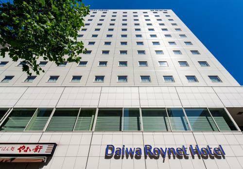 Daiwa Roynet Hotel Hiroshima
