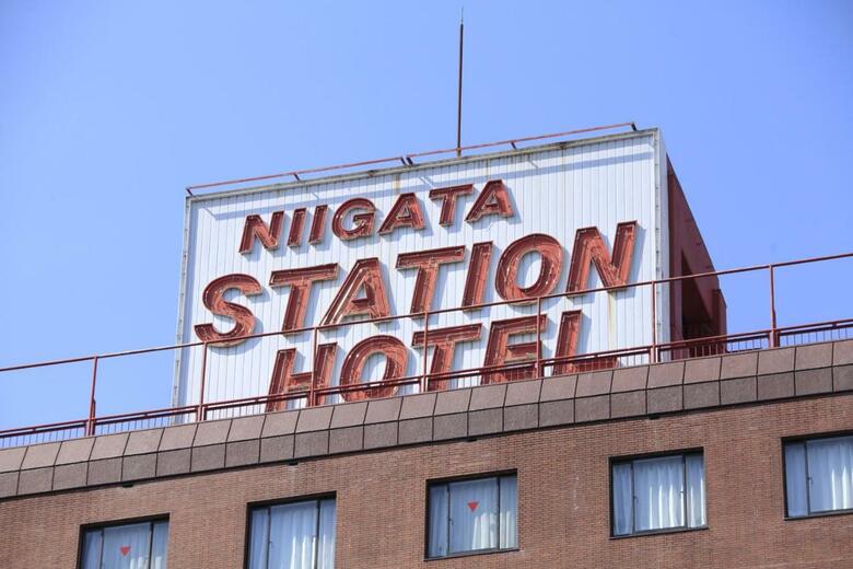 Niigata Toei Hotel