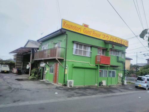 Hostal ?????????