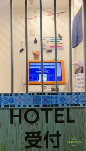 ????? Hotel