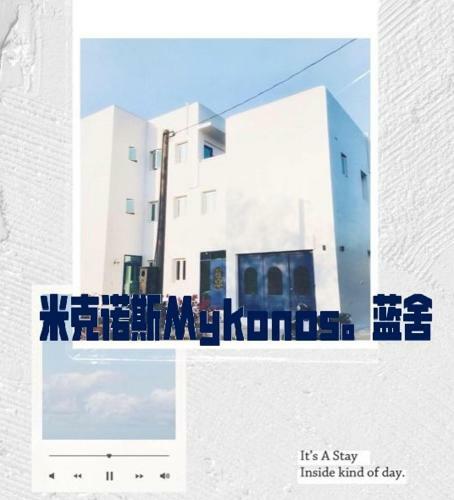 Blue House
