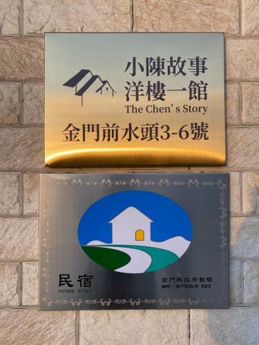 Bed & Breakfast The Chen Story