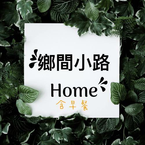 ???? Home