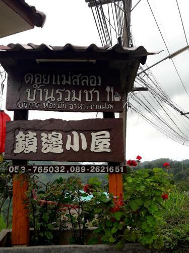 Hostal Baan Ruam Cha