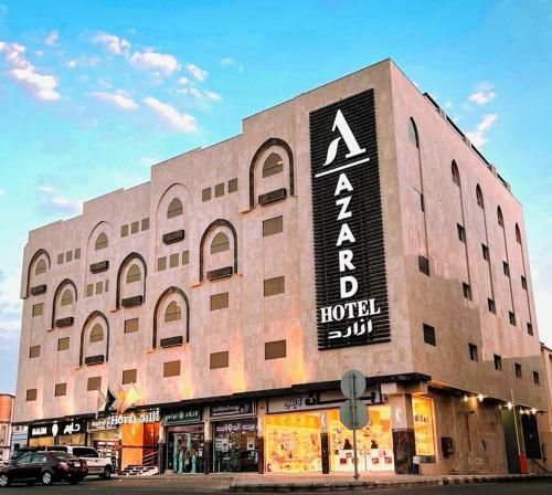 ???? ????? Azard Hotel