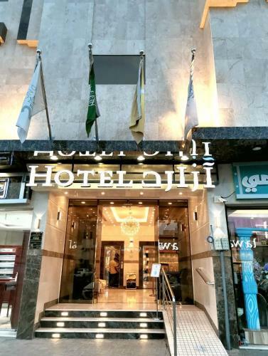 ???? ????? Azard Hotel