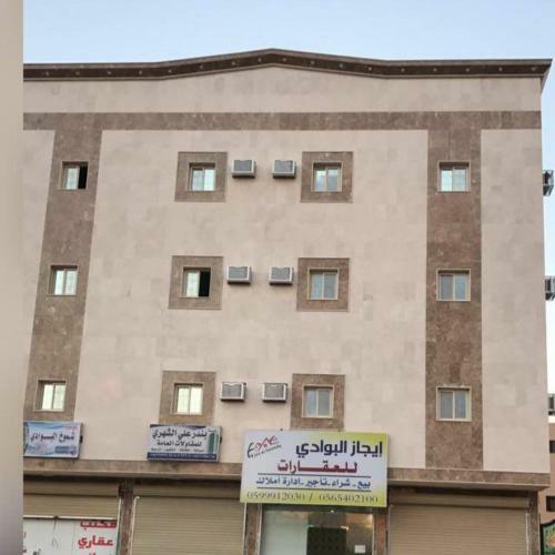 Al Fakhera Apartments For Singles - Al Bawadi District