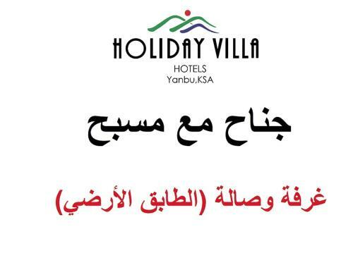 Hotel Holiday Villa Resort Yanbu
