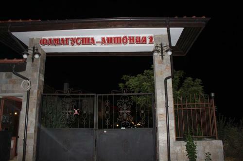 Panteli Apart House